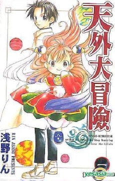 Tengai Retrogical