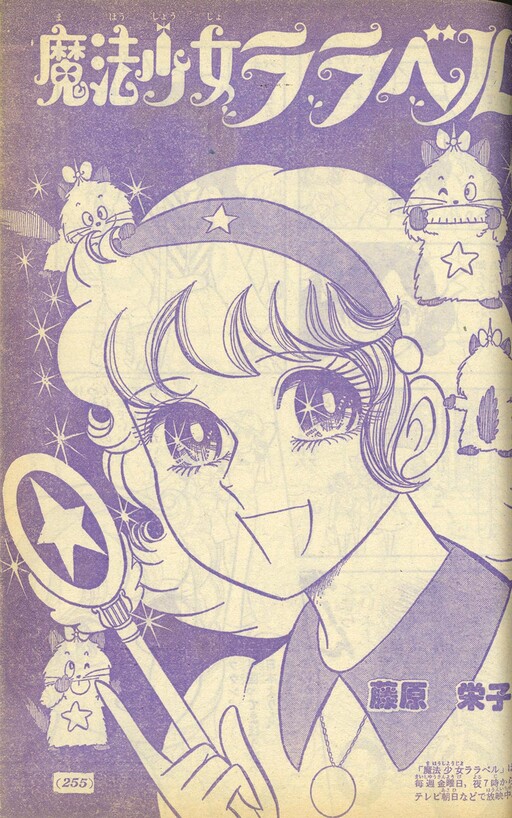 Mahou Shoujo Lalabel