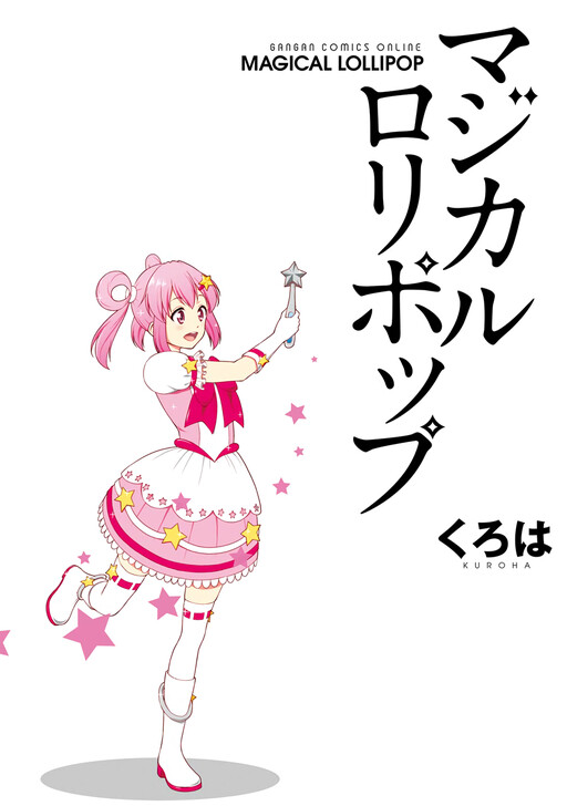 Magical Lollipop