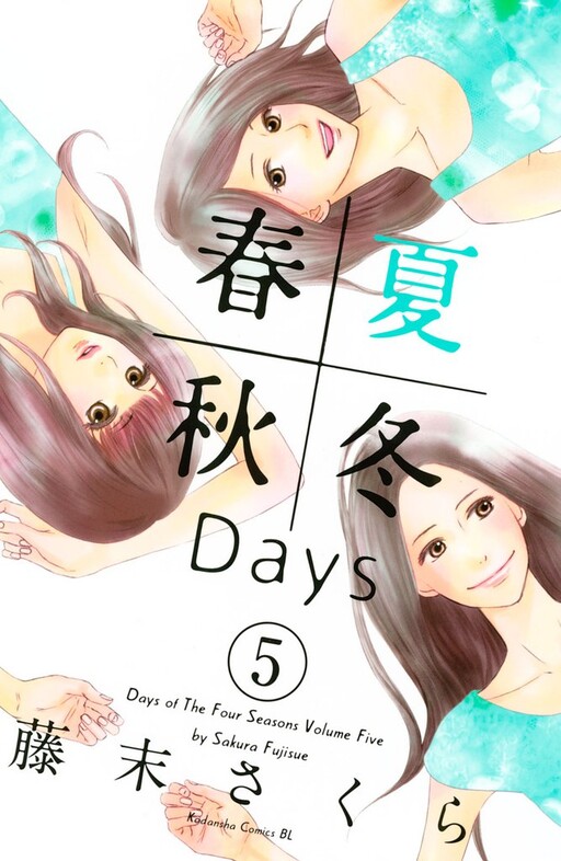 Shunka Shuutou Days