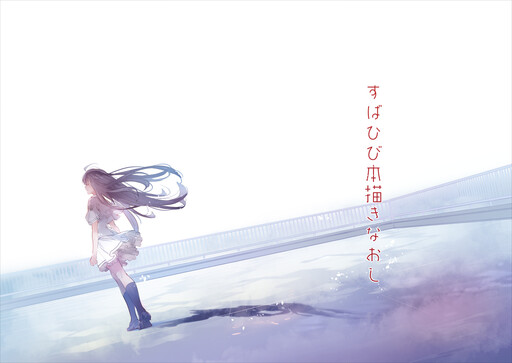 Subarashiki Hibi - where happiness lives+