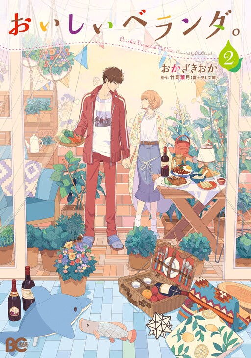 Delicious Veranda.