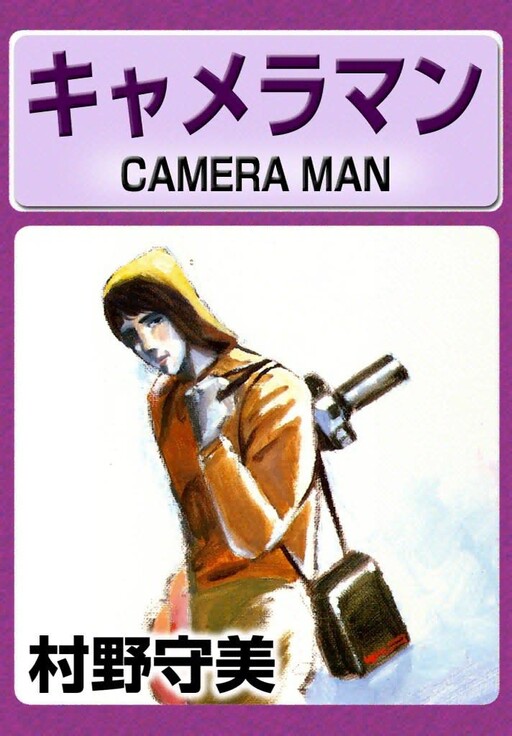 Camera Man