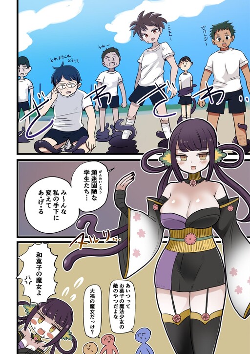 Wagashi no Majo ni Yotte Tai-yaki no Ningyo ni Sarete Shimau Danshi Seito-tachi