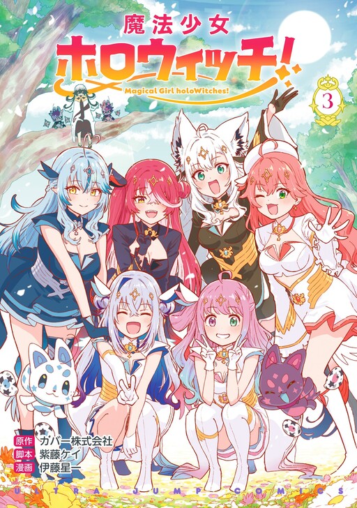 Mahou Shoujo holoWitches!
