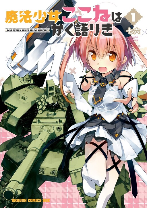 Mahou Shoujo Kokone wa Kakukatariki
