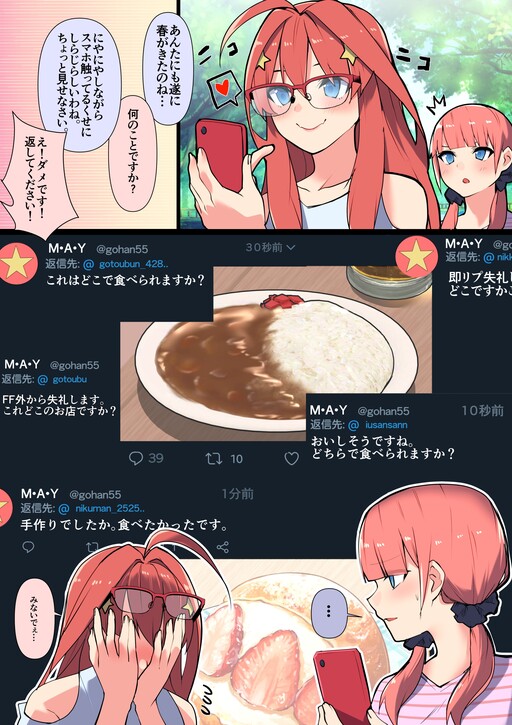 5Toubun no Hanayome - Adult Itsuki's Daily Life (Doujinshi)