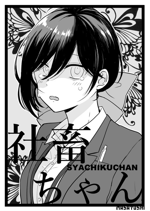 Shachiku-chan