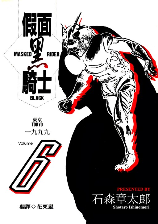 Kamen Rider Black
