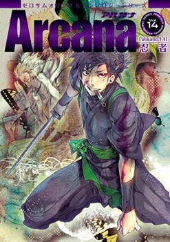 Arcana 14 - Ninja
