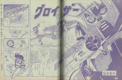 Groizer X (TV-Kun)