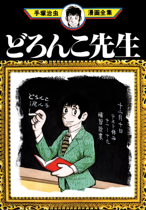 Mr. Doronko