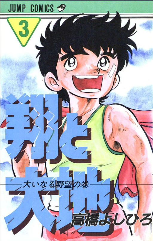 Sho and Earth