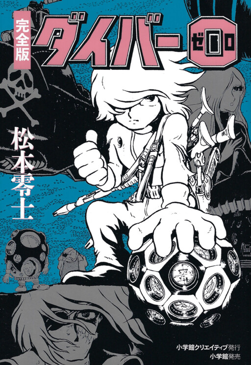 Diver 0