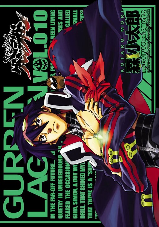 Gurren Lagann