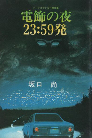 Illuminated Night Departure at 11:59 p.m.