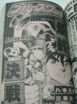 Blue SWAT