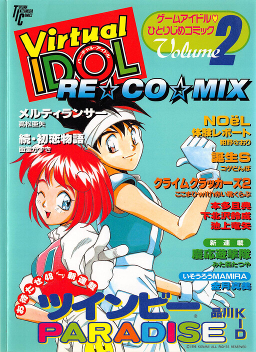 TwinBee Paradise