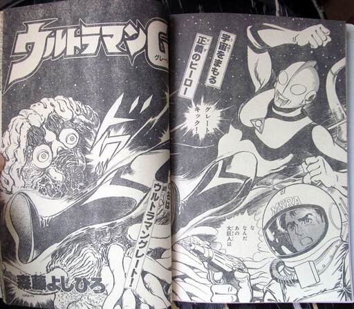 Ultraman Great