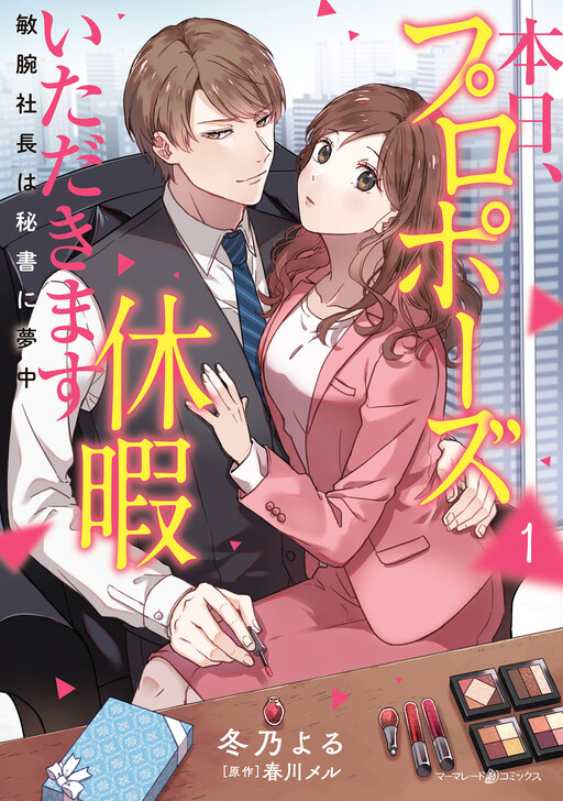 Honjitsu, Propose Kyuuka Itadakimasu - Binwan Shachou wa Hisho ni Muchuu