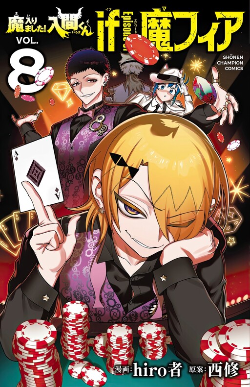 Mairimashita! Iruma-kun: If Episode of Mafia