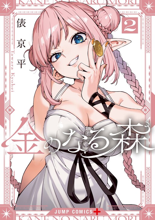 Kane no Naru Mori