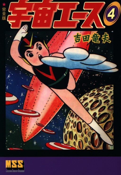 Space Ace