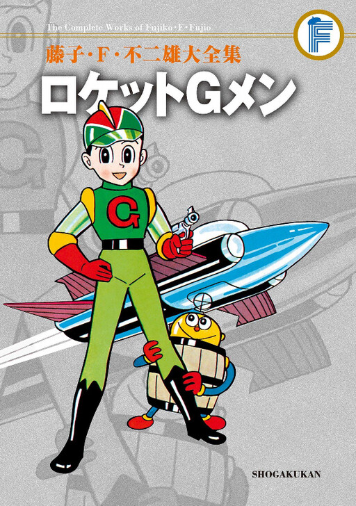 Rocket G-Men