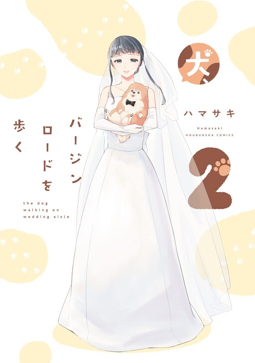 Inu, Virgin Road wo Aruku