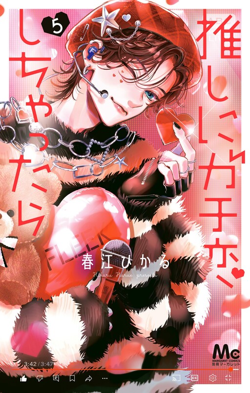 Oshi ni Gachikoi Shichattara
