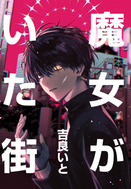 Majo ga Ita Machi