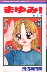 Mayumi!