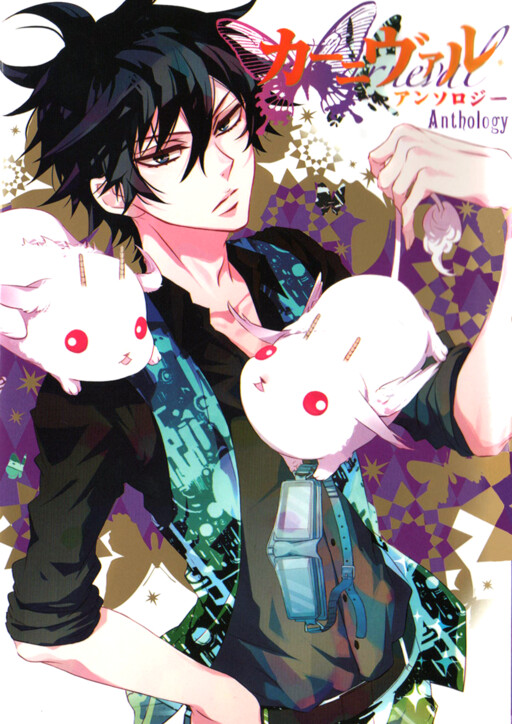 Karneval Anthology