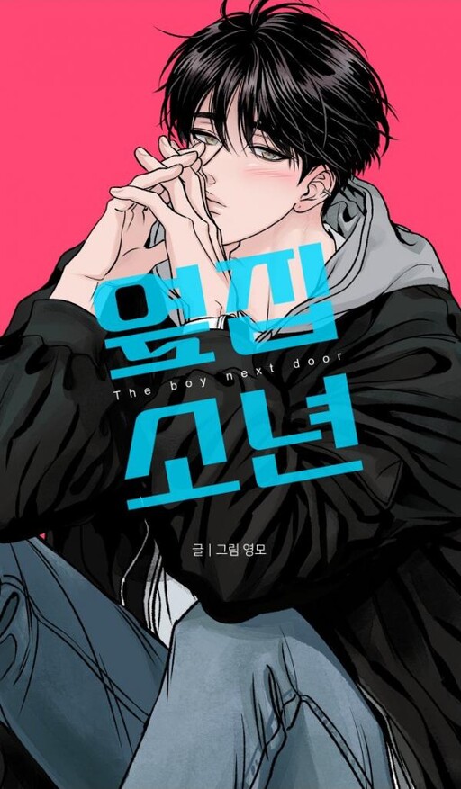 The Boy Next Door