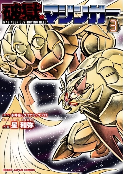 Mazinger of the Jailbreak