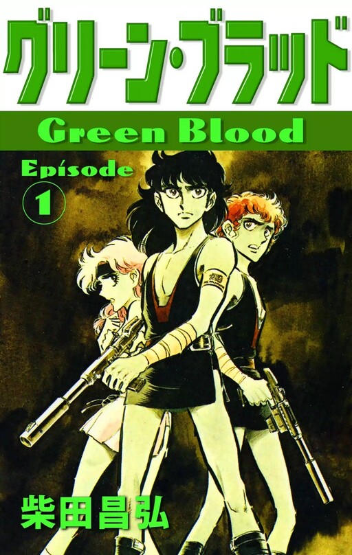 Green Blood