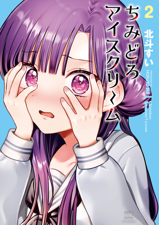 Chimidoro Ice-cream