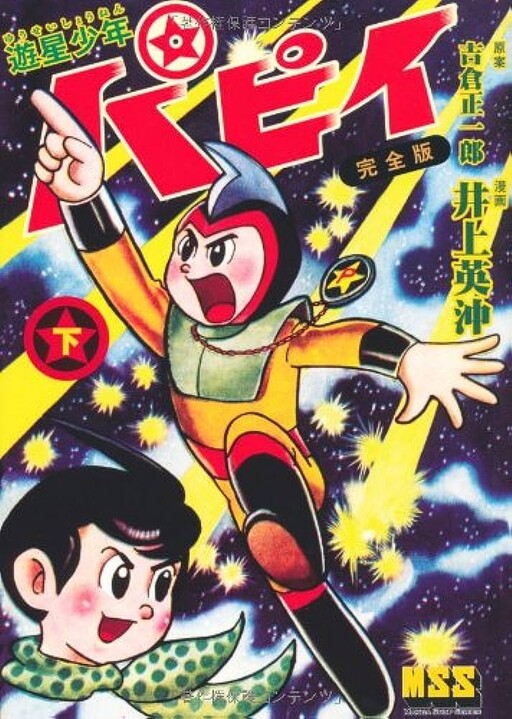 Planet Boy Pappy