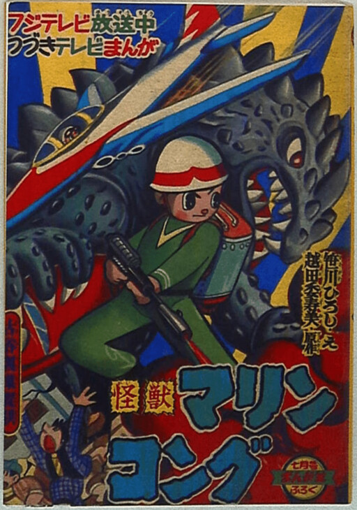 Marine Kong