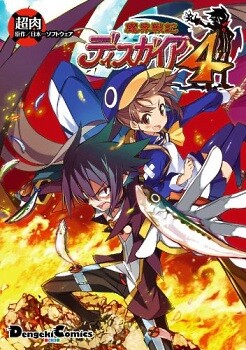 Makai Senki Disgaea 4