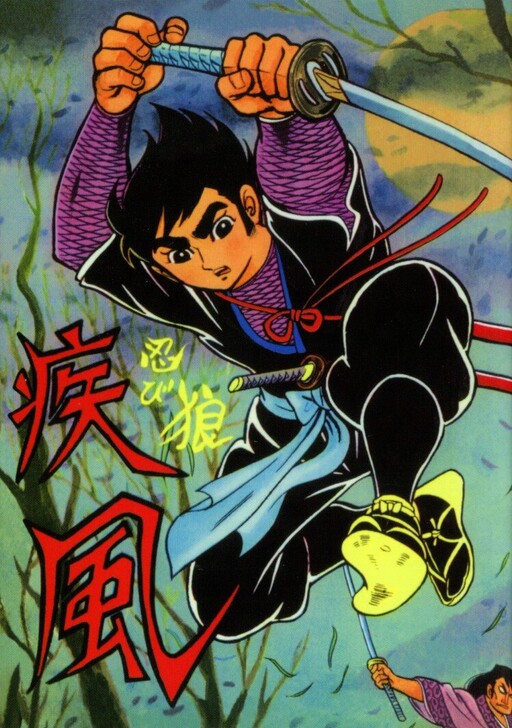 Shinobi Gale Wolf