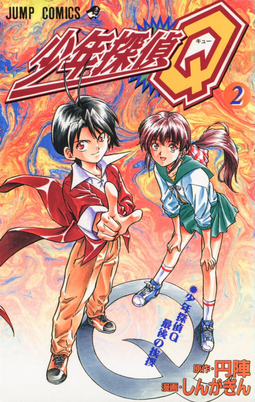 Shounen Tantei Q