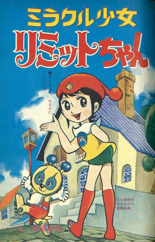 Miracle Girl Limit-chan