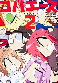 Koha-Ace-2