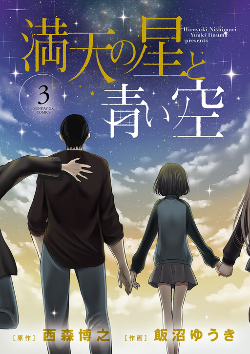 The Starry Heavens and the Blue Sky