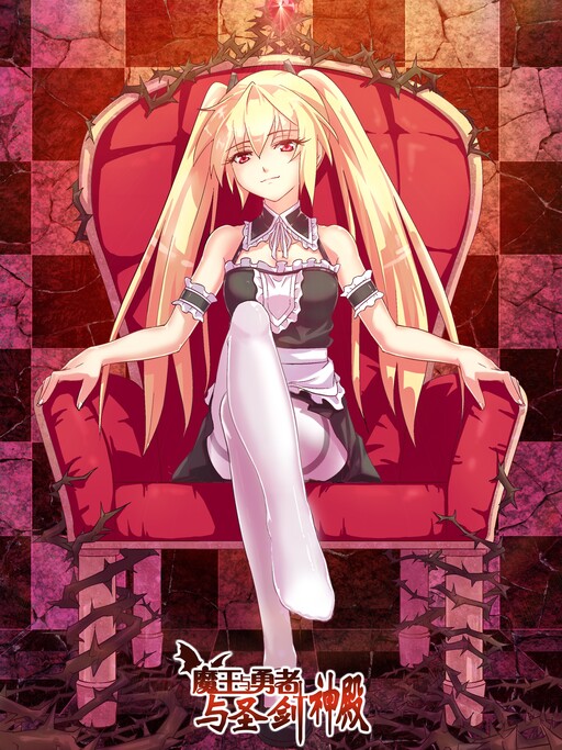 Devil, Braves and Sacred Sword Palace