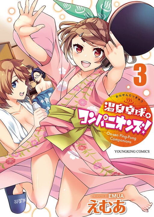 Onsen Takkyuu Companion!
