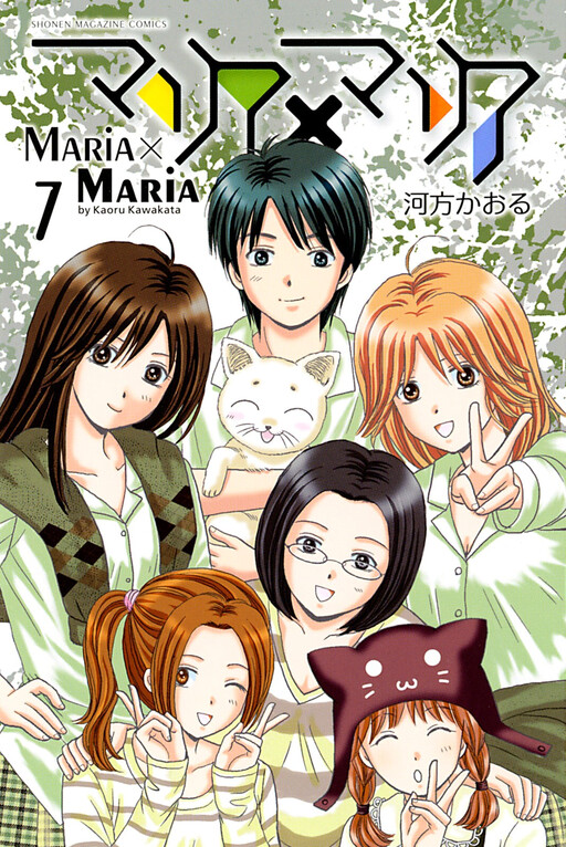 Maria x Maria
