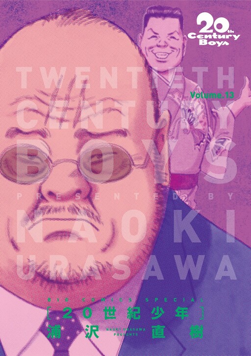 20th Century Boys