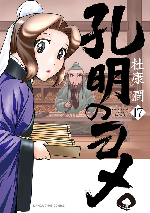 Koumei no Yome